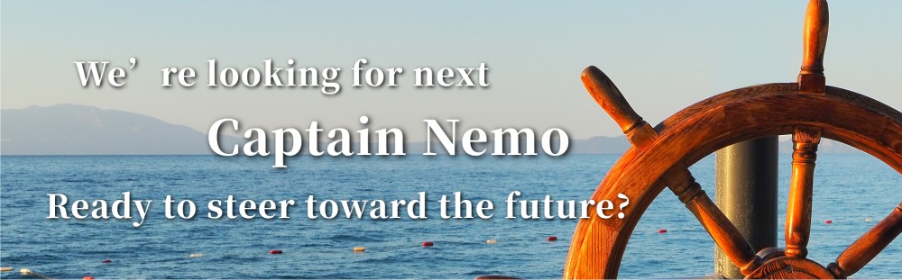 我們在尋找下一位尼莫船長