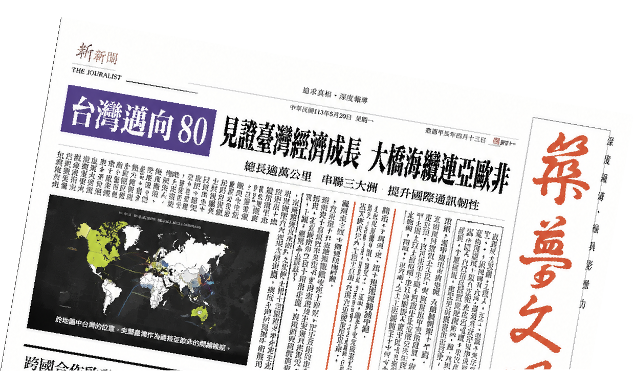 築夢文明紀念報